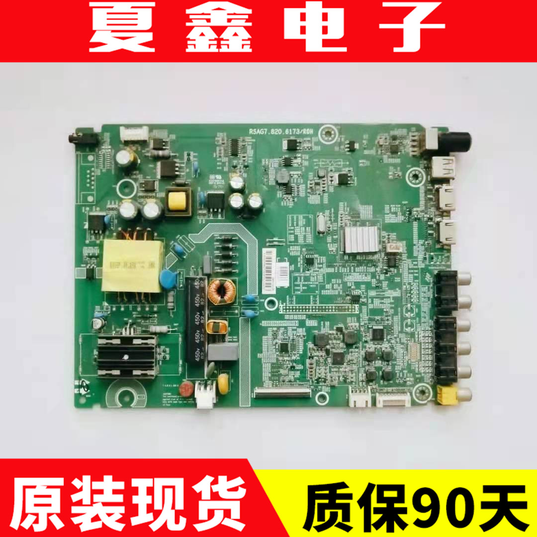 原装海信LED32EC2100主板