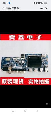 小米L55M7-EA主板D电路板