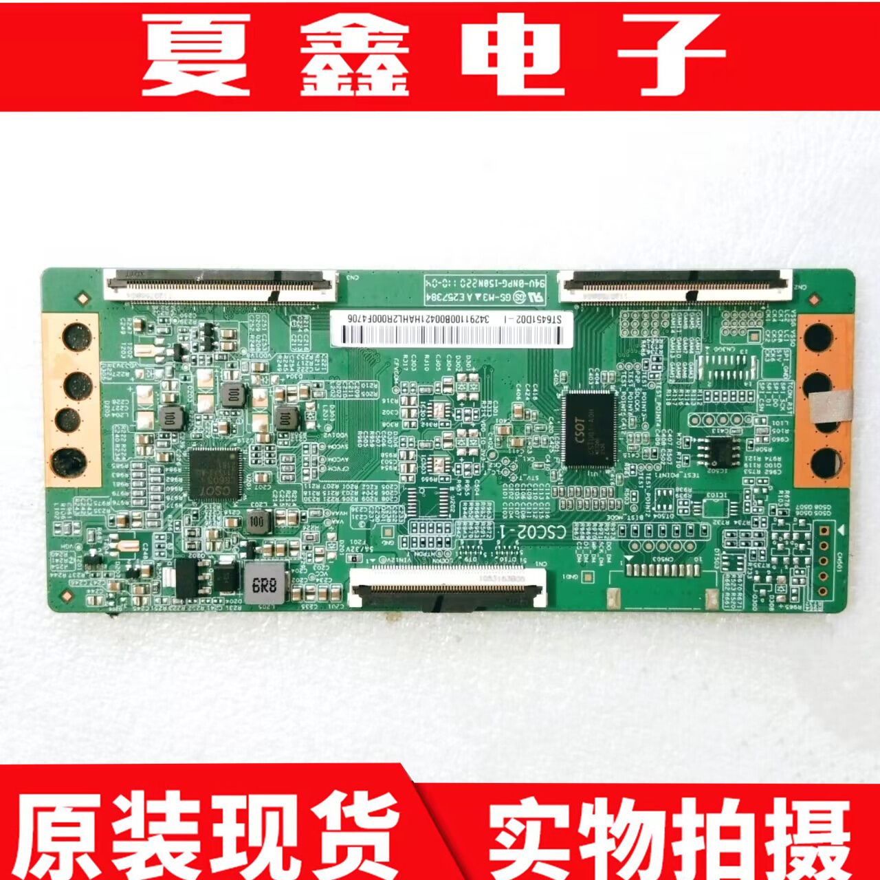 原装小米L65M7-ES逻辑板