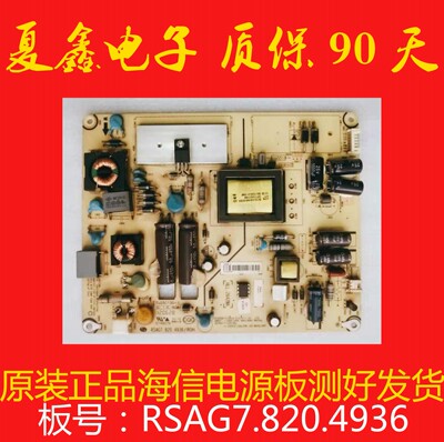 原装海信LED32K300/LED32K200电源板RSAG7.820.4936/ROH