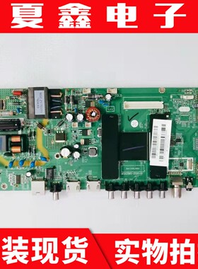 原装 风行 N32 32MCJ280主板 MSA3385-ZC01-01配屏V320DJ8-Q01-C1