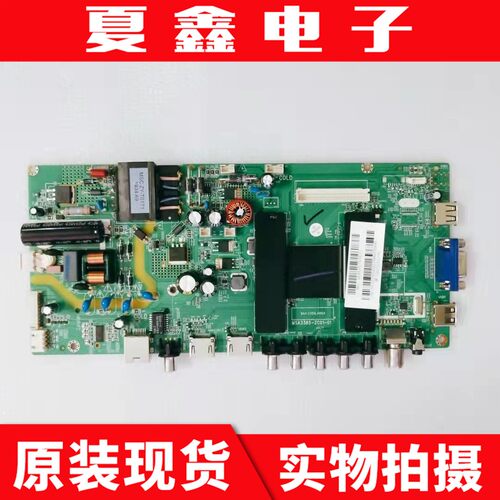 原装风行N3232MCJ280主板