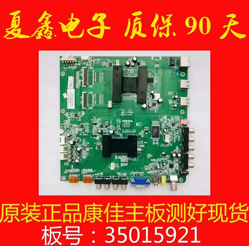 原装 康佳LED42IS95D 主板35015921 配屏LTA430HW01