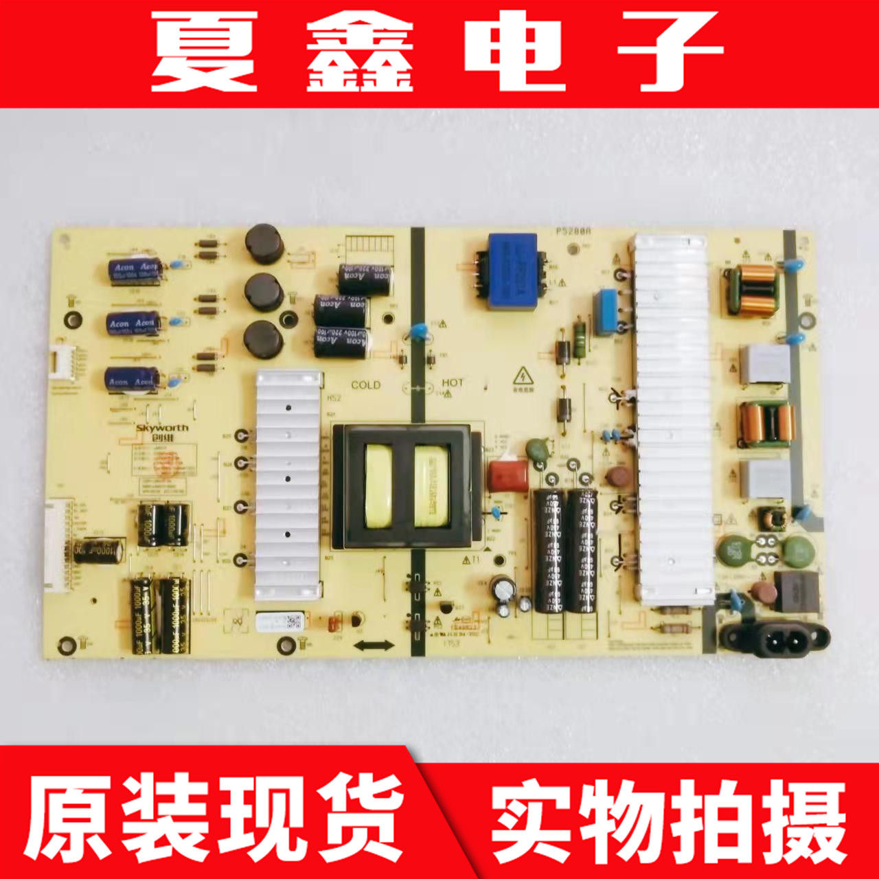 创维58F5/K5D 58G2A 55G6电源板5800-L6K01G-0000 168P-L6K01G-00 - 实物图