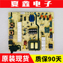 50M6 M7电源板5800 创维55E6000 L015 55M5 L5L018 0000 55V6