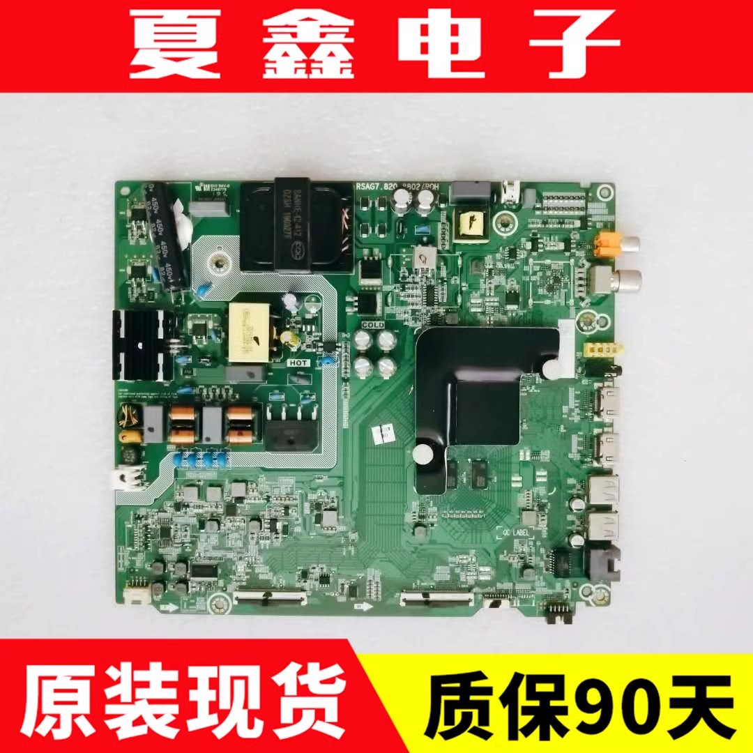 海信H55E3A55H55主板电路板