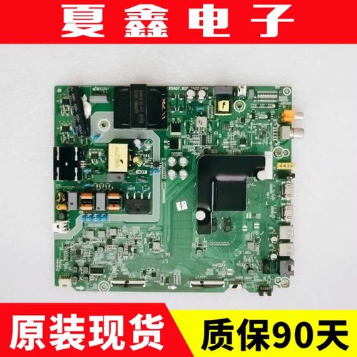 海信H55E3A55H55主板电路板