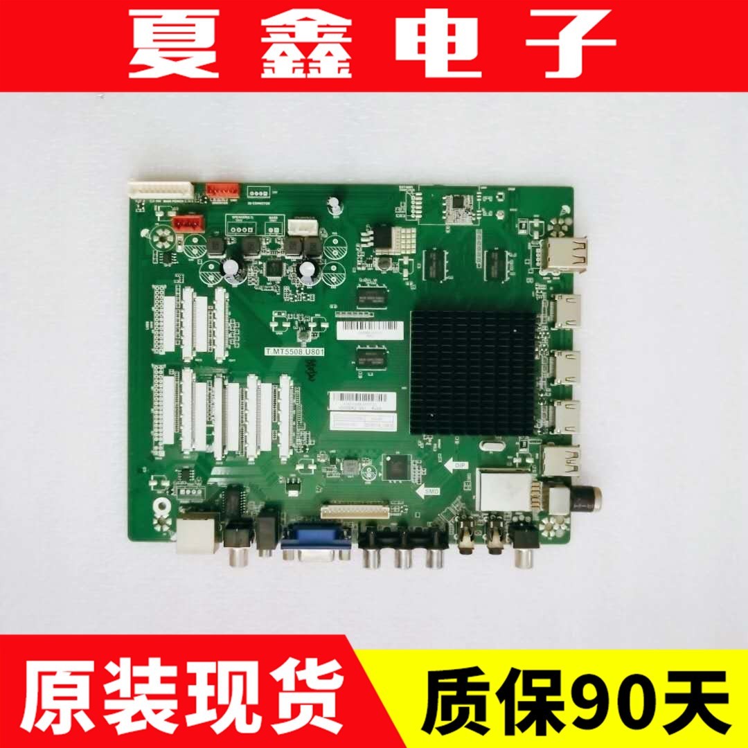 原装长虹55U2S电视机主板