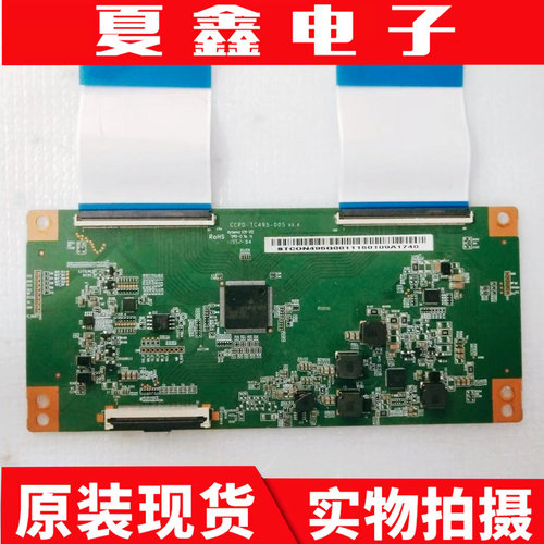 原装TCL50V2逻辑板逻辑板
