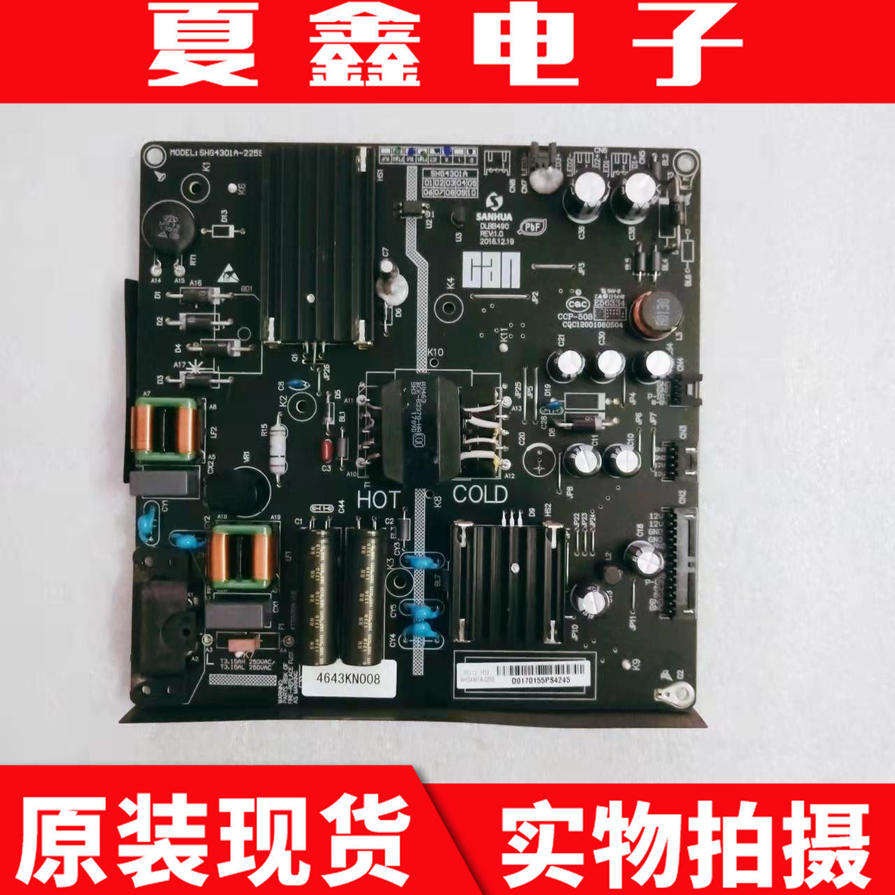 原装看尚超能CATVC43SD120C4