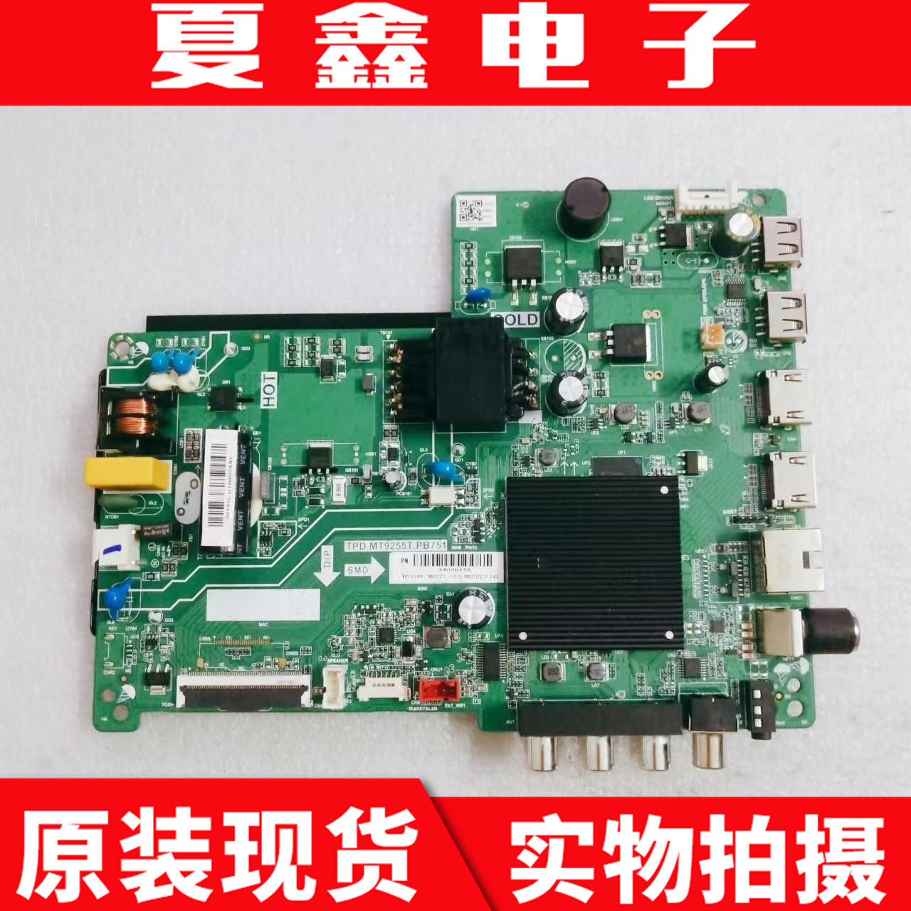 原装康佳J32 32S3主板 TPD.MT9255T.PB751屏72003843YT 3677YT - 实物图