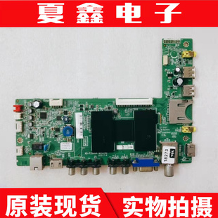 F2500A L39F2510E主板40 MAC2HG屏LVF390CM0T TCL 原装