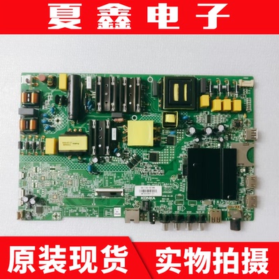 原装康佳B58U主板电路板