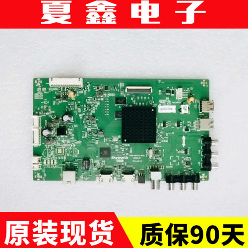 创维酷开X5555E5电路板