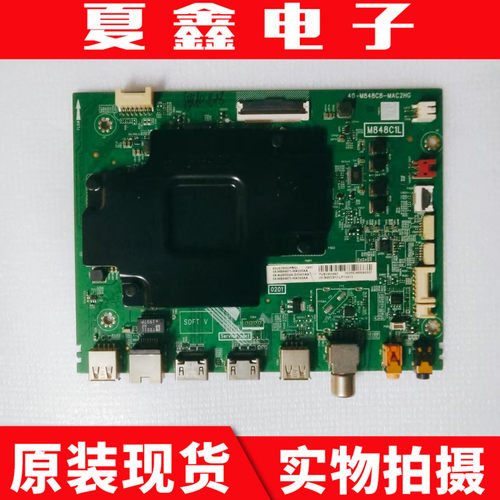 东芝65U6780C/65U79CMC主板