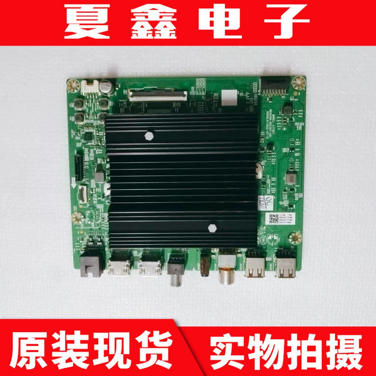 创维65A2365A23S主板电路板