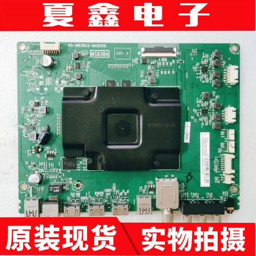 原装TCL55C2主板电路板