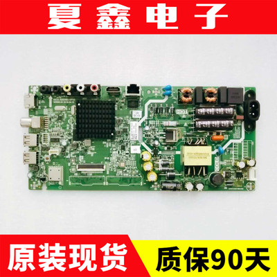 原装创维酷开40K5C电路板