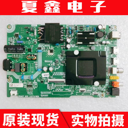 海信50E3G50V1F-R主板电路板