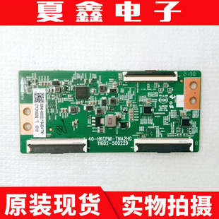 原装TCL43L8F逻辑板40-G25322-TNB2HG 11602-500175