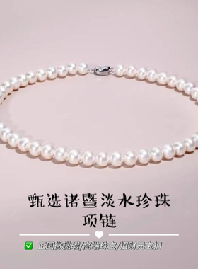 诸暨淡水珍珠正圆强光项链优雅颈链气质轻奢高级感全珠链节日礼物