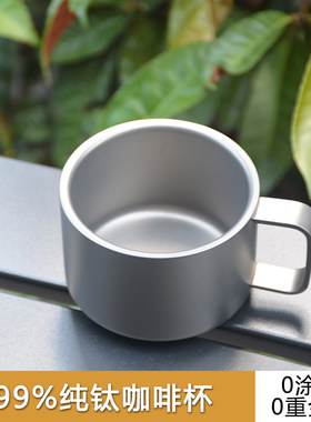 纯钛双层单柄咖啡品茗杯