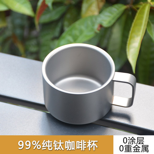纯钛双层单柄咖啡品茗杯