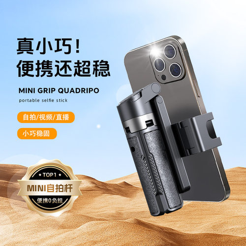 自拍杆三脚架带蓝牙收纳手机支架小巧手机支架