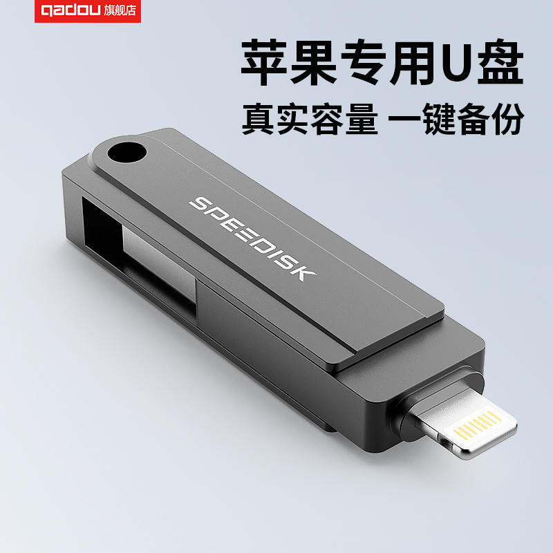 苹果手机u盘专用iphone外接双接口内存扩容大容量1t照片储存器