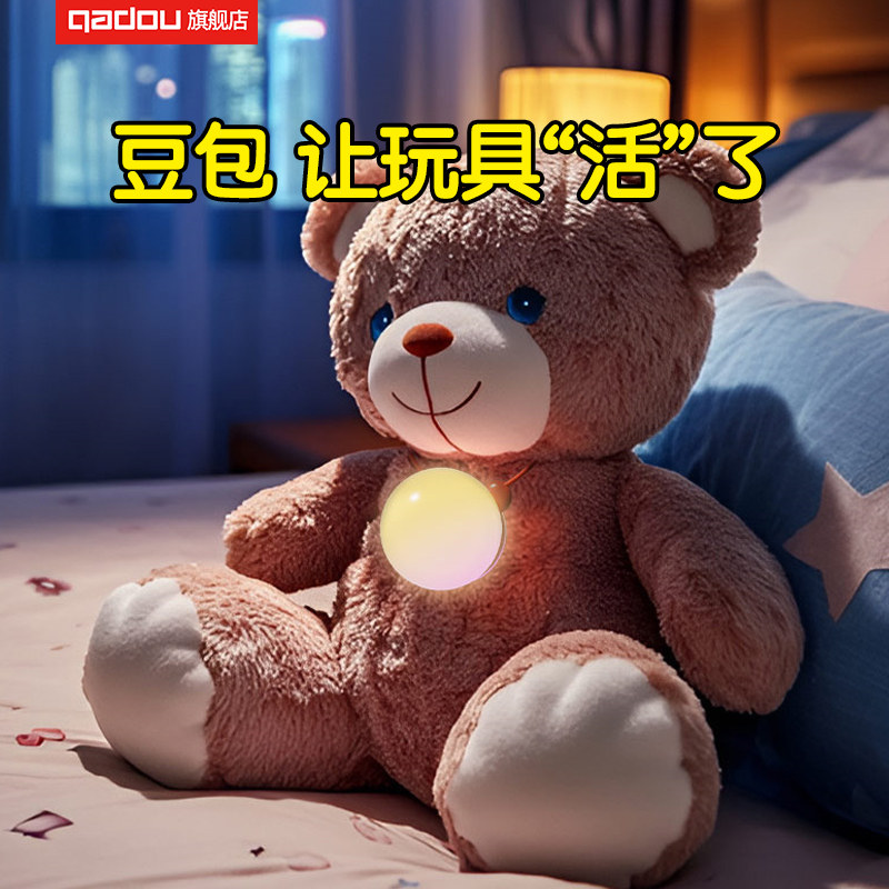 豆包大模型AI对话儿童玩具语音交互学习蓝牙音响语音挂件智能音箱