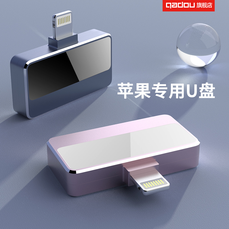 苹果手机u盘官方旗舰店正品1t导出照片储存器存储内存iphone扩容使用感如何?