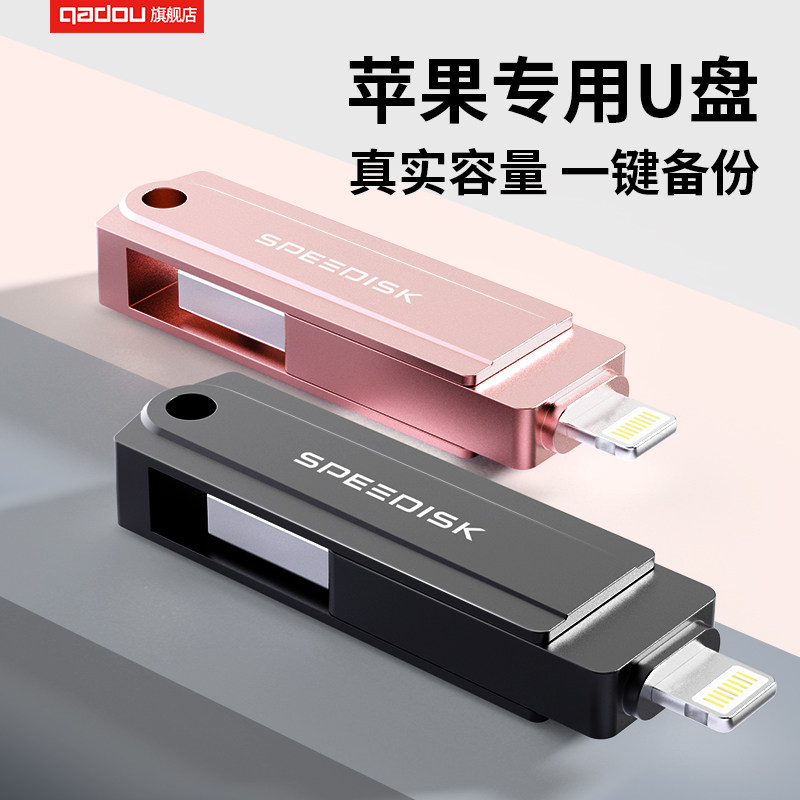 32GB ƻ���ֻ�u��-����-õ��� ƻ��+USB�ӿ� ƻ���ֻ�U�̵���˫�ӿ�