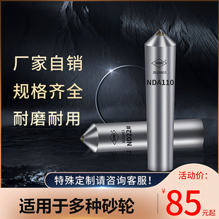 天然金刚石笔磨床砂轮修整笔器砂轮整形刀修刀洗石笔上成型ND系列
