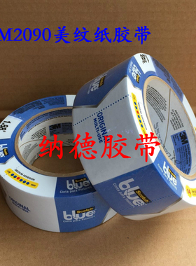 3M2090蓝色美纹纸胶带包邮Scotch测试胶带打印机专用胶带48mm*55m