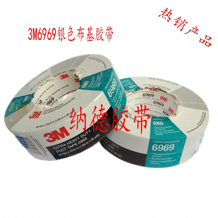 进口银灰色布基胶带包邮