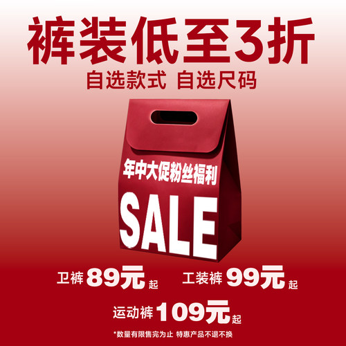 SMILEDDD限量特惠爵士舞裤