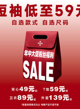 【限量特惠】自选款式尺码上衣