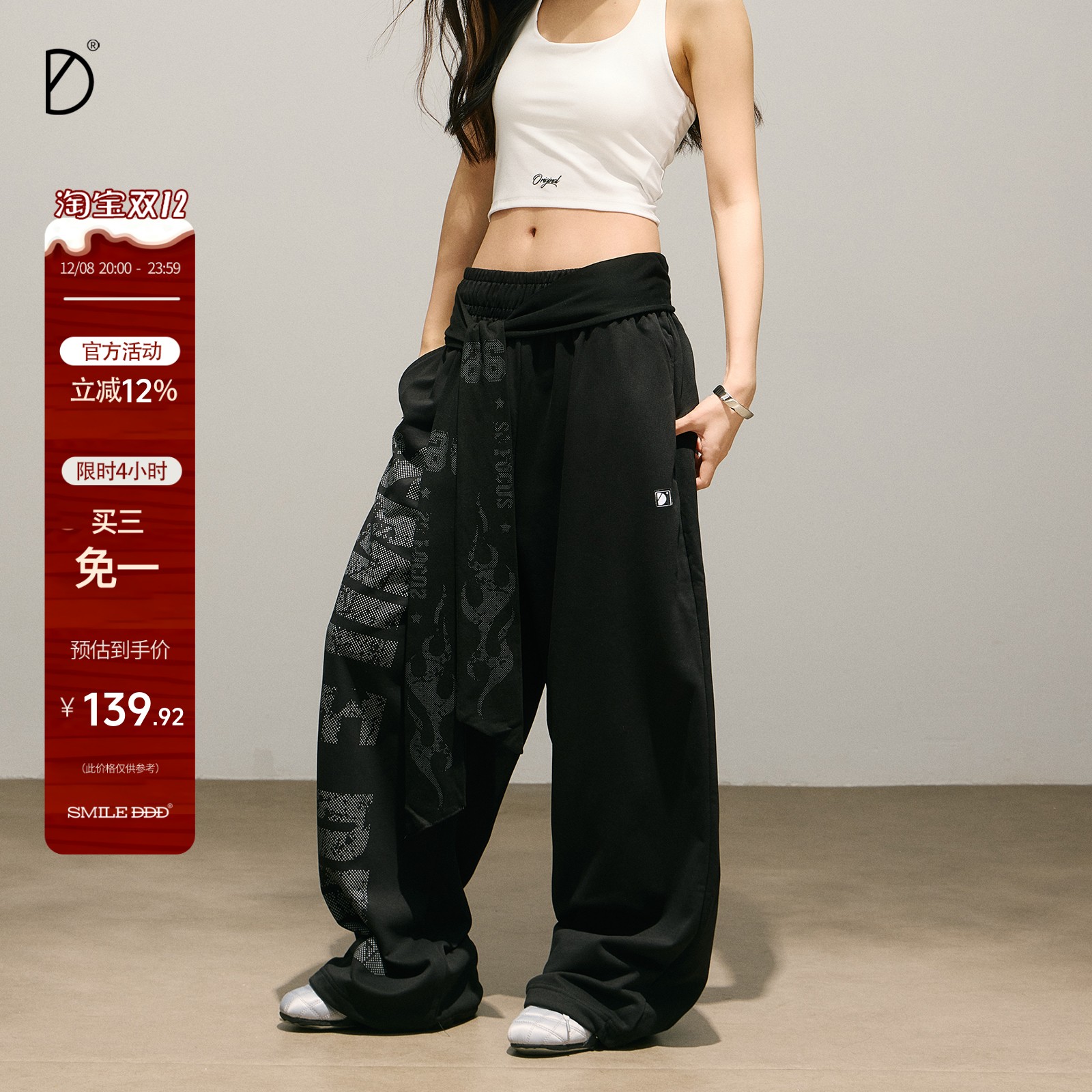 SMILEDDD做旧印花卫裤夏轻薄宽松透气垂感阔腿辣妹爵士舞运动长裤