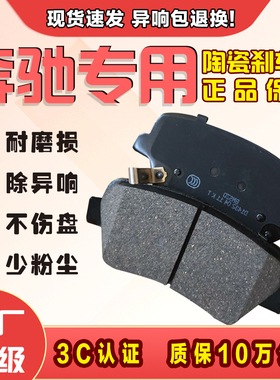 适配奔驰原厂C180C200E260E300 S GLC GLE GLA品质保障陶瓷刹车片