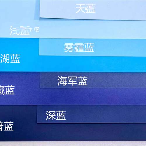 蓝色系全开4开8K渐变250g手工卡纸A4a3幼儿园DIY环创装饰墙背景纸