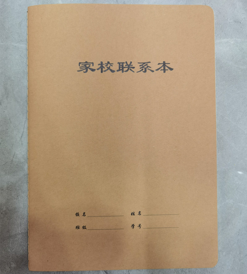 包邮学生家校联系本初中高中大号B5作业登记本16K回家作业抄写本