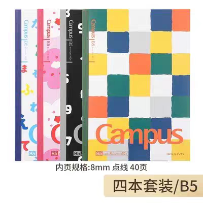 日本国誉Campus水果笔记本无线胶本子简约小清新女学生用记事本b5