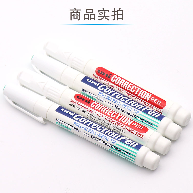 包邮正品三菱 CLP300修正液 钢尖修正笔涂改液 建筑手绘高光笔