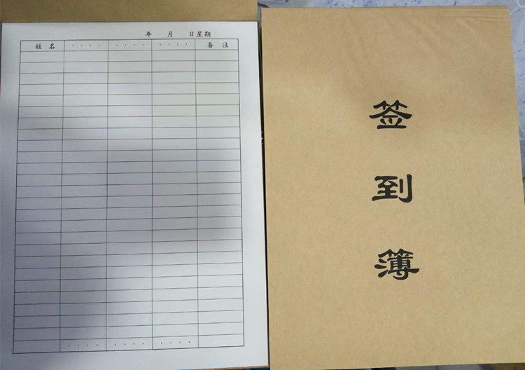 签到簿/员工点名册/考勤薄/单位学校签到表16k牛皮封面签名册10本