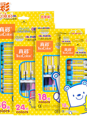 油画棒蜡笔幼儿园Truecolor/真彩