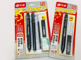 天骄涂卡笔2比答题卡学生考试专用笔2B自动铅笔电脑填涂卡识别笔