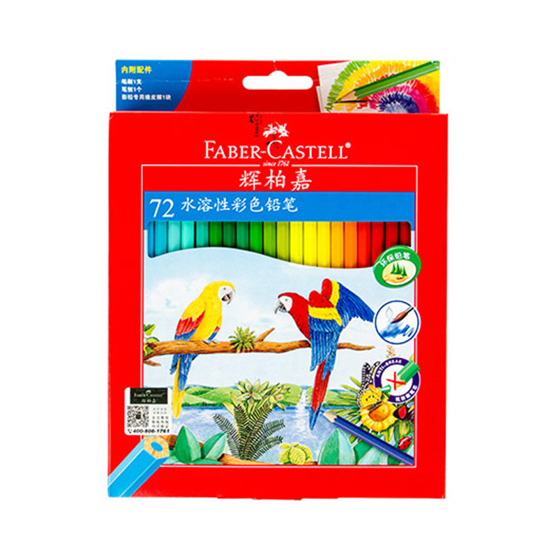 包邮正品辉柏嘉彩铅48色彩色铅笔72色水溶彩铅 铁盒油性彩铅 绘画