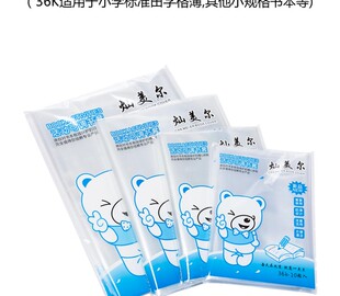 小学生书皮书套透明防水书皮套练习本厚书膜课本自粘包书皮初中生