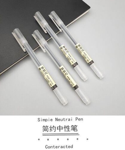 真彩黑色简尚学生磨砂透明中性笔