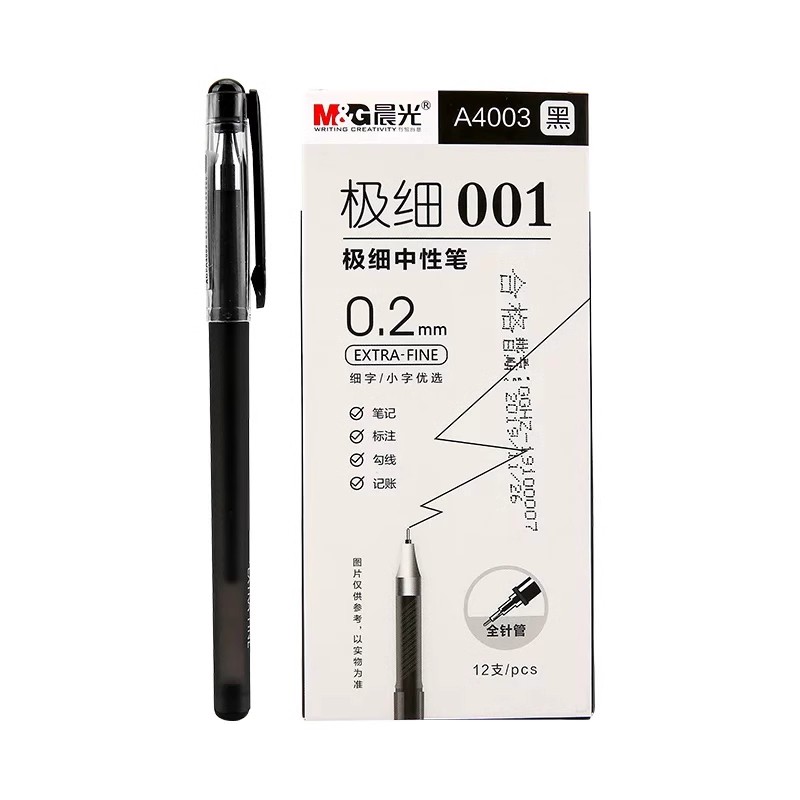 0.2极细12塑料全针管中性笔晨光